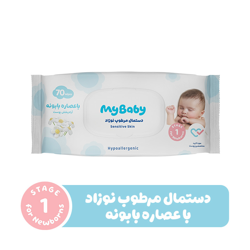 دستمال مرطوب نوزاد مای بیبی با عصاره بابونه 70 عددی